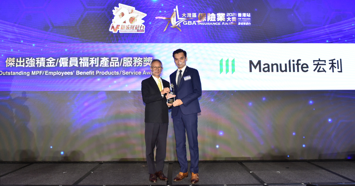 宏利在新城財經台《大灣區保險業大獎2021－香港站》中榮獲「傑出強積金 / 僱員福利產品 / 服務」獎。