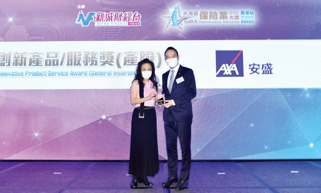 AXA安盛在大灣區保險業大獎2022-香港站 榮獲「傑出創新產品/服務獎（產險）」大獎