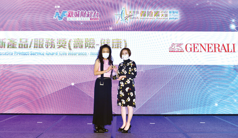 香港忠意保險在《大灣區保險業大獎2022-香港站》榮獲「傑出創新產品/服務獎（壽險-健康）」大獎。右：忠意人壽（香港）有限公司首席分銷及市場營銷官羅麗儀女士