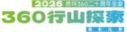 昂坪360二十周年呈獻：360行山探索攝影比賽